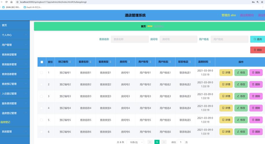 基于数据库管理的信息系统密码修改功能设计与实现